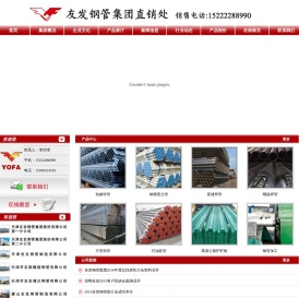 邯郸友发钢管厂