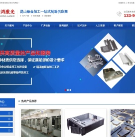 昆山嘉鸿激光科技有限公司