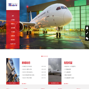 【沃达航空】飞机