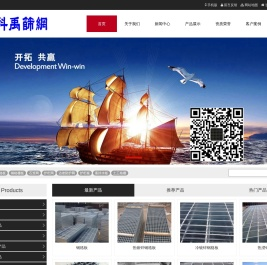 浙江/江苏/上海/钢格板,钢格栅板,石笼网,护栏网,边坡防护网,护栏板,锌钢护栏,道路护栏,PVC护栏,网围栏,围栏网,围挡,排水板,蓄排水板,土工格栅