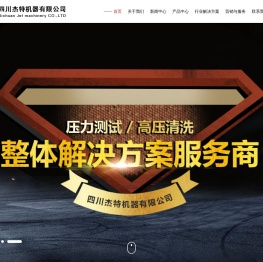 试压泵,电动试压泵,高压泵,试压泵控制系统,压力测试系统,高压水清洗机