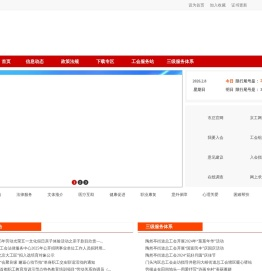 12351职工服务网