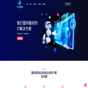 APP小程序定制