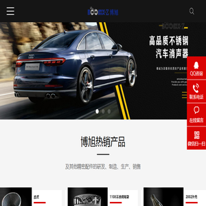 不锈钢汽车消声器