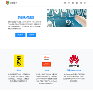 成都开源盒子科技有限公司