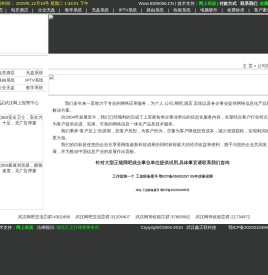 武汉鑫正联科技