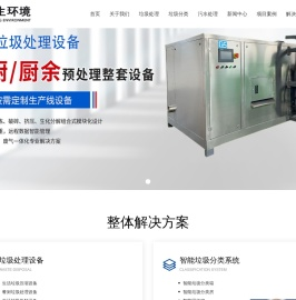 上海沽生环境科技有限公司