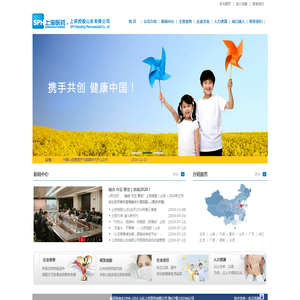 上药控股山东有限公司