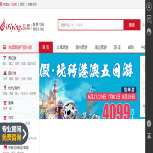 飞扬旅游网