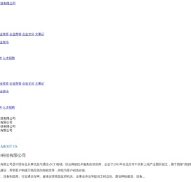北京华信东方科技有限公司