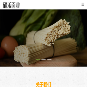 南通硒禾面业有限公司