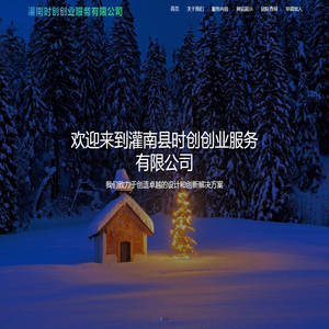 灌南县时创创业服务有限公司
