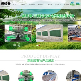 兔笼,新型兔笼,欧式兔笼,养猪设备