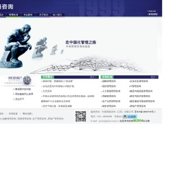 江苏管理咨询