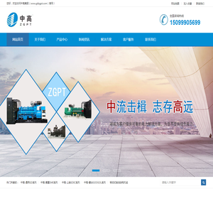 广东中高能源(集团)有限公司