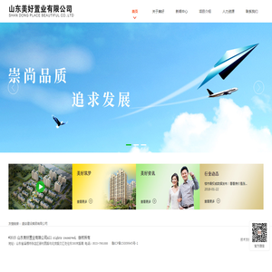山东美好置业有限公司