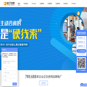-桔子创意-专注搜索引擎营销-为企业提供一站式服务