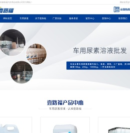 尿素,车用尿素,车用尿素溶液,尿素批发,车用尿素批发,车用尿素溶液批发