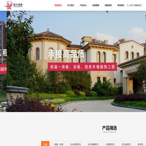 保温一体板,建筑保温材料,EPS线条,GRC线条