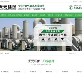 企业环境保护的综合性环境咨询服务机构