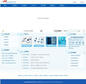 昆山精通精密机械有限责任公司