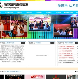 石家庄弦艺舞风