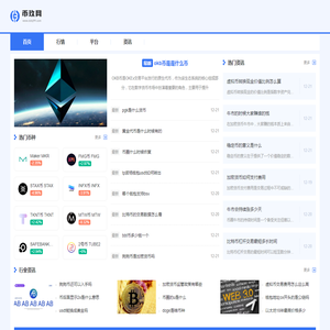 专注币圈行业动态