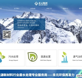 上海禾元环保集团