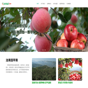 洛果园苹果首页