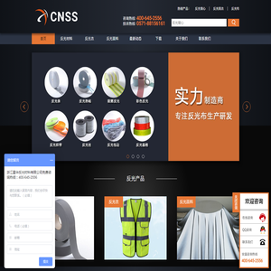 星华老牌反光面料反光背心生产厂家