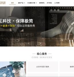 上海星互网络科技有限公司：互助+保险+健康综合运营服务