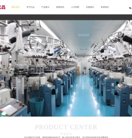 海宁市亿品袜业有限公司