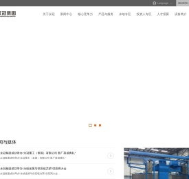 永冠能源科技集团有限公司