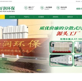 贵州净化槽・微动力污水设备,贵州农村污水设备,贵阳分散式污水处理设备,农污净水槽厂家