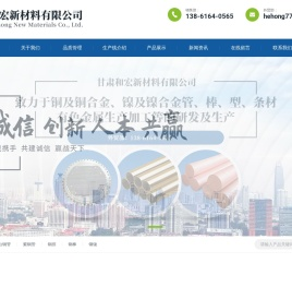 铜合金,铜镍合金,铜管,铜排,铜棒