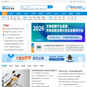 食品生意网：食品网