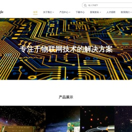 MicroEagle,低功耗蓝牙模块,低功耗远距离lora模块,低功耗高精度gps北斗导航定位模块,lora,模块,蓝牙,北斗,gps,基站