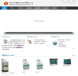 深圳市赣跃电子有限公司