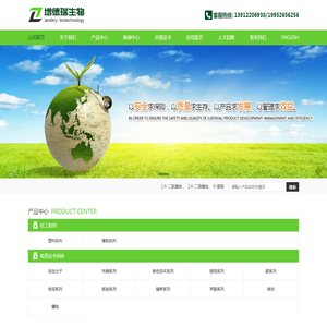 南通增德瑞生物科技有限公司