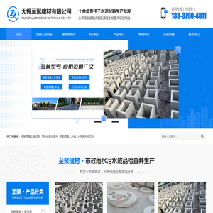 无锡至聚建材有限公司