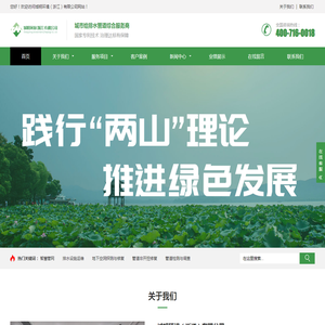 城明环境（浙江）有限公司