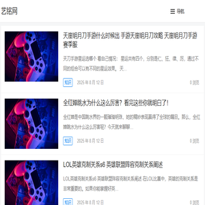 艺铭网