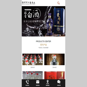 四川绵竹竹叶春酒业有限责任公司