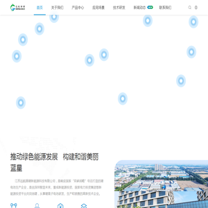 江苏远航锦锂新能源科技有限公司