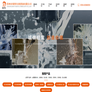 切削液生产厂家