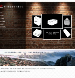 厦门维艺包装有限公司