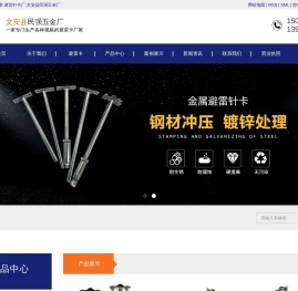 文安县民强五金厂