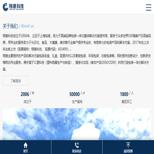 上海翔港包装科技股份有限公司