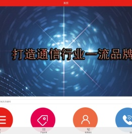 生产无线对讲系统对讲机信号覆盖设备