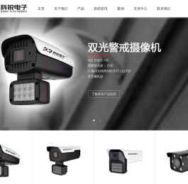 网络监控摄像机